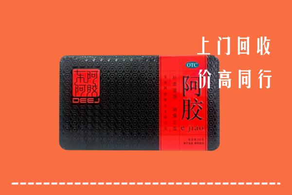 船山区回收阿胶